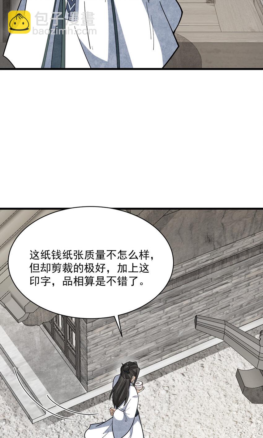 爛柯棋緣 - 205 205 - 7