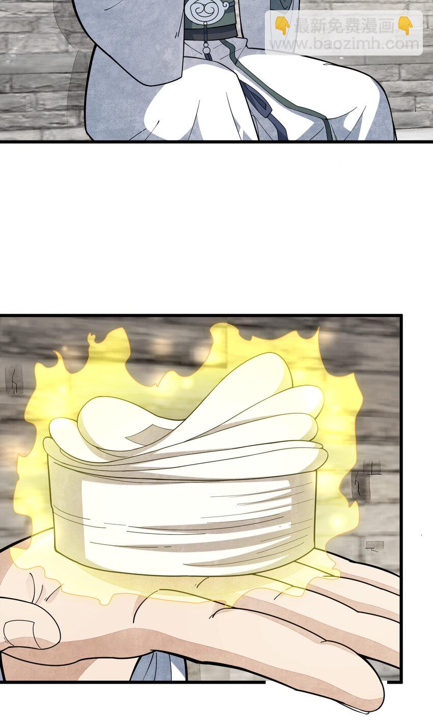 爛柯棋緣 - 205 205 - 2