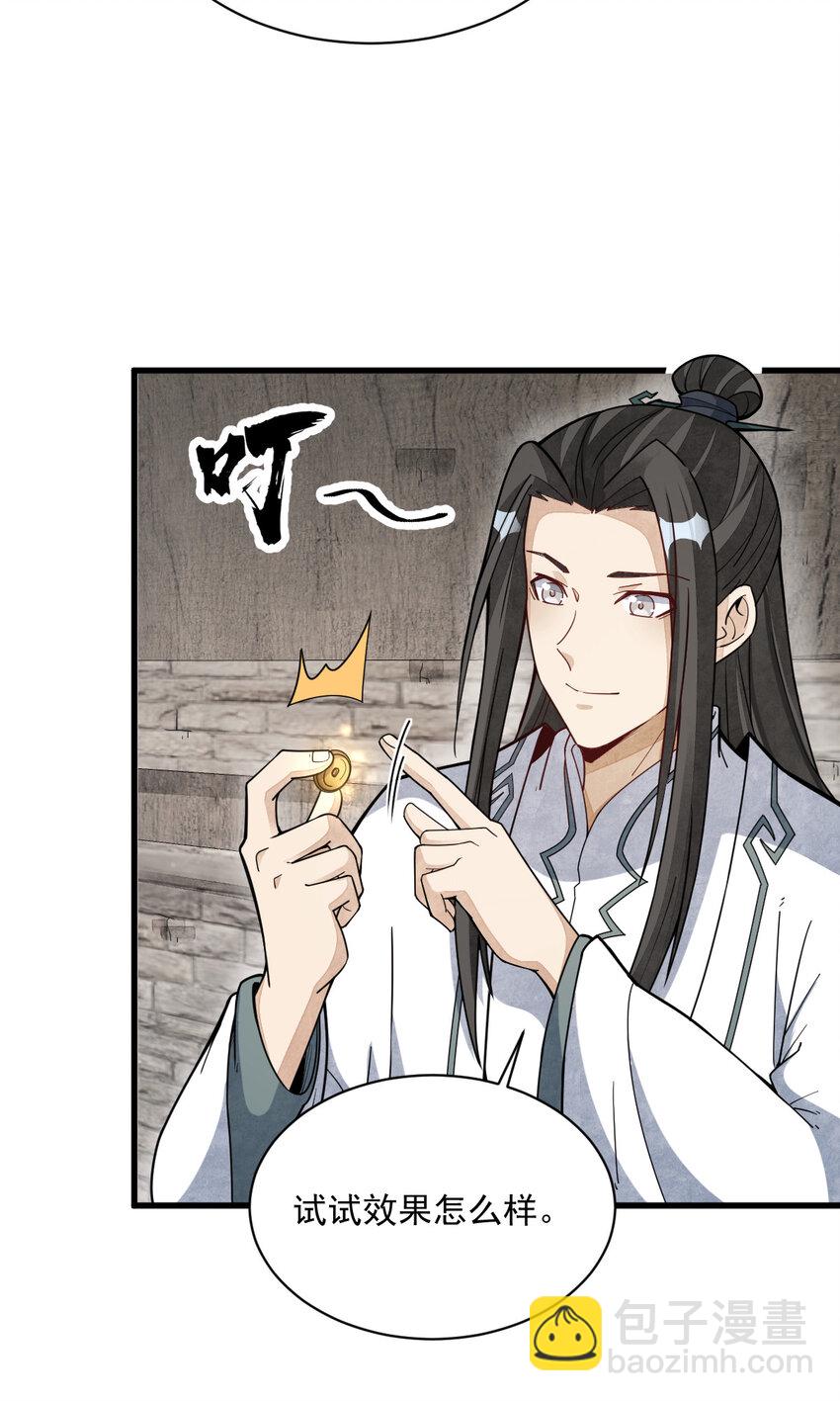 爛柯棋緣 - 205 205 - 6