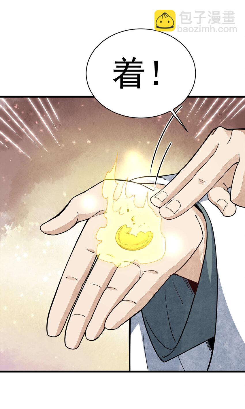 爛柯棋緣 - 205 205 - 7