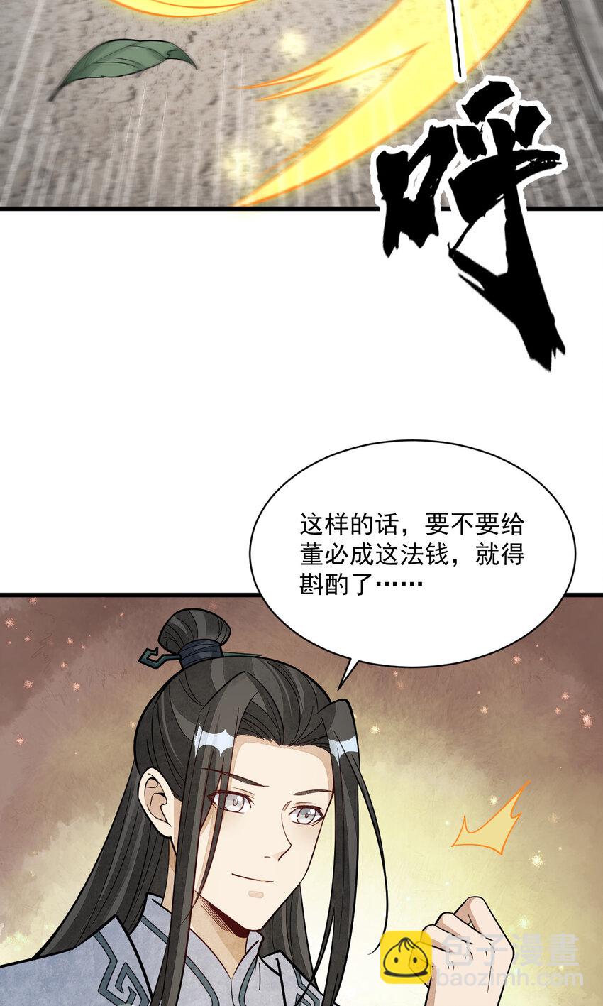 爛柯棋緣 - 205 205 - 2