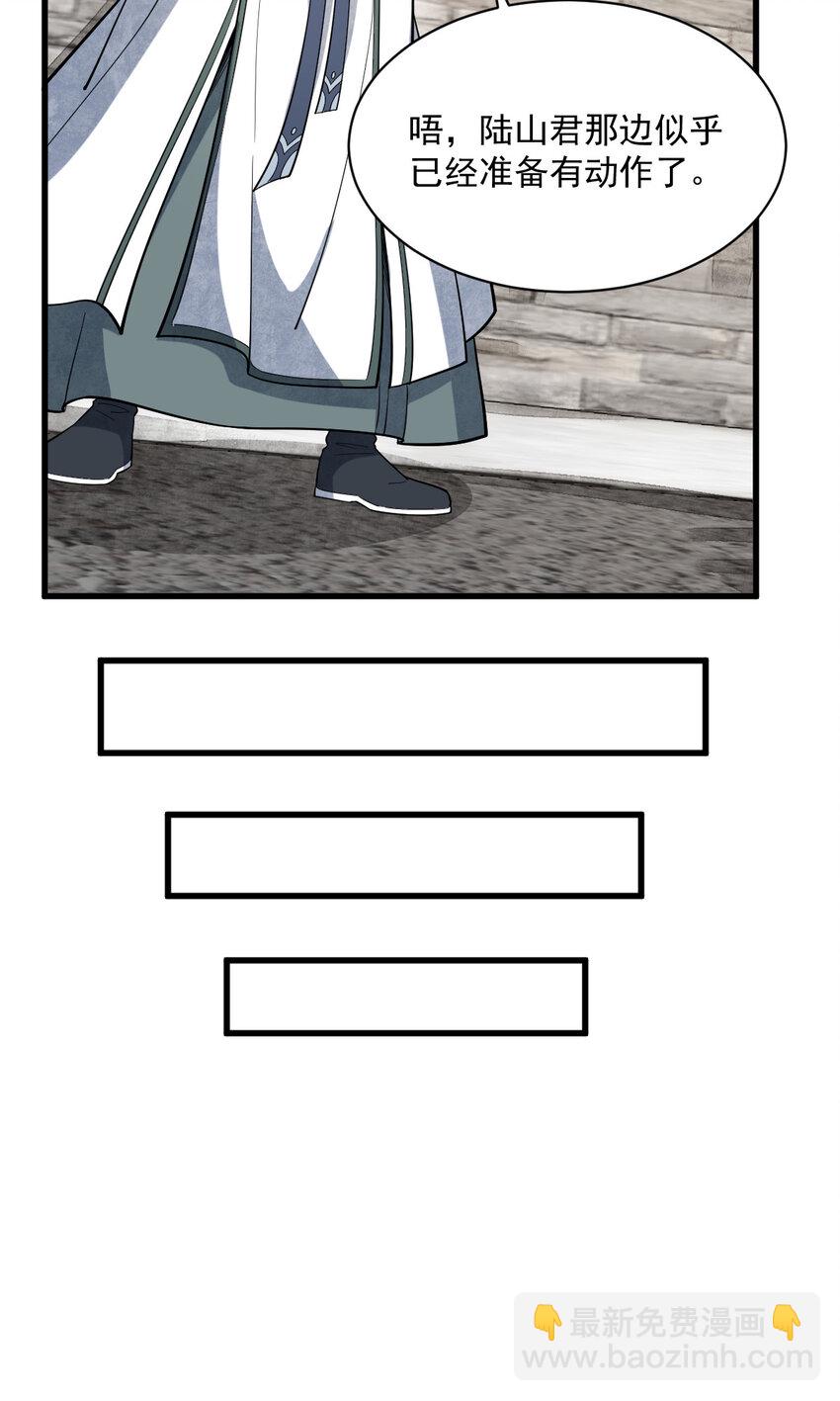 爛柯棋緣 - 205 205 - 4