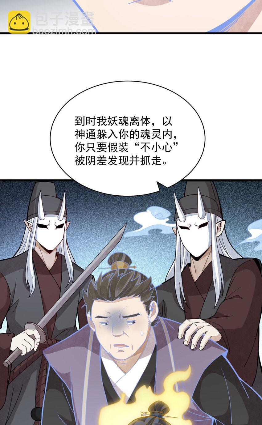 爛柯棋緣 - 205 205 - 6