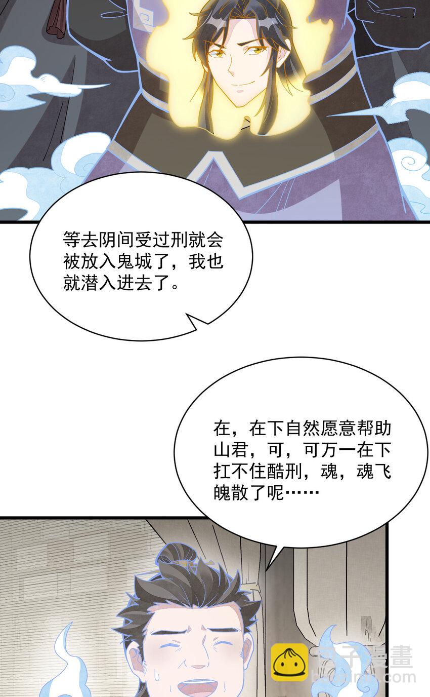 爛柯棋緣 - 205 205 - 7