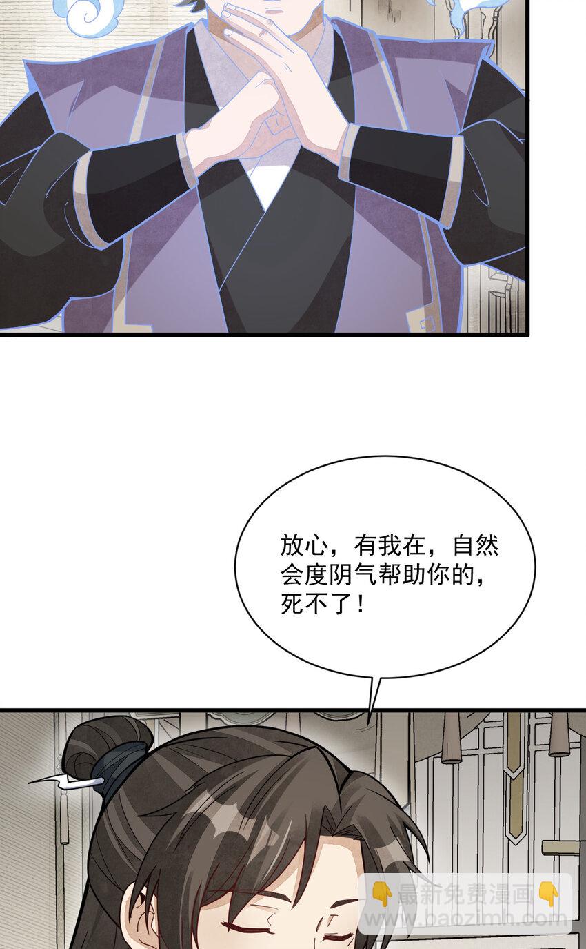 爛柯棋緣 - 205 205 - 1