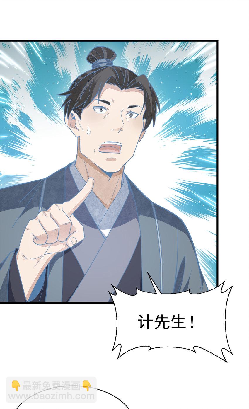 爛柯棋緣 - 207 207 - 4