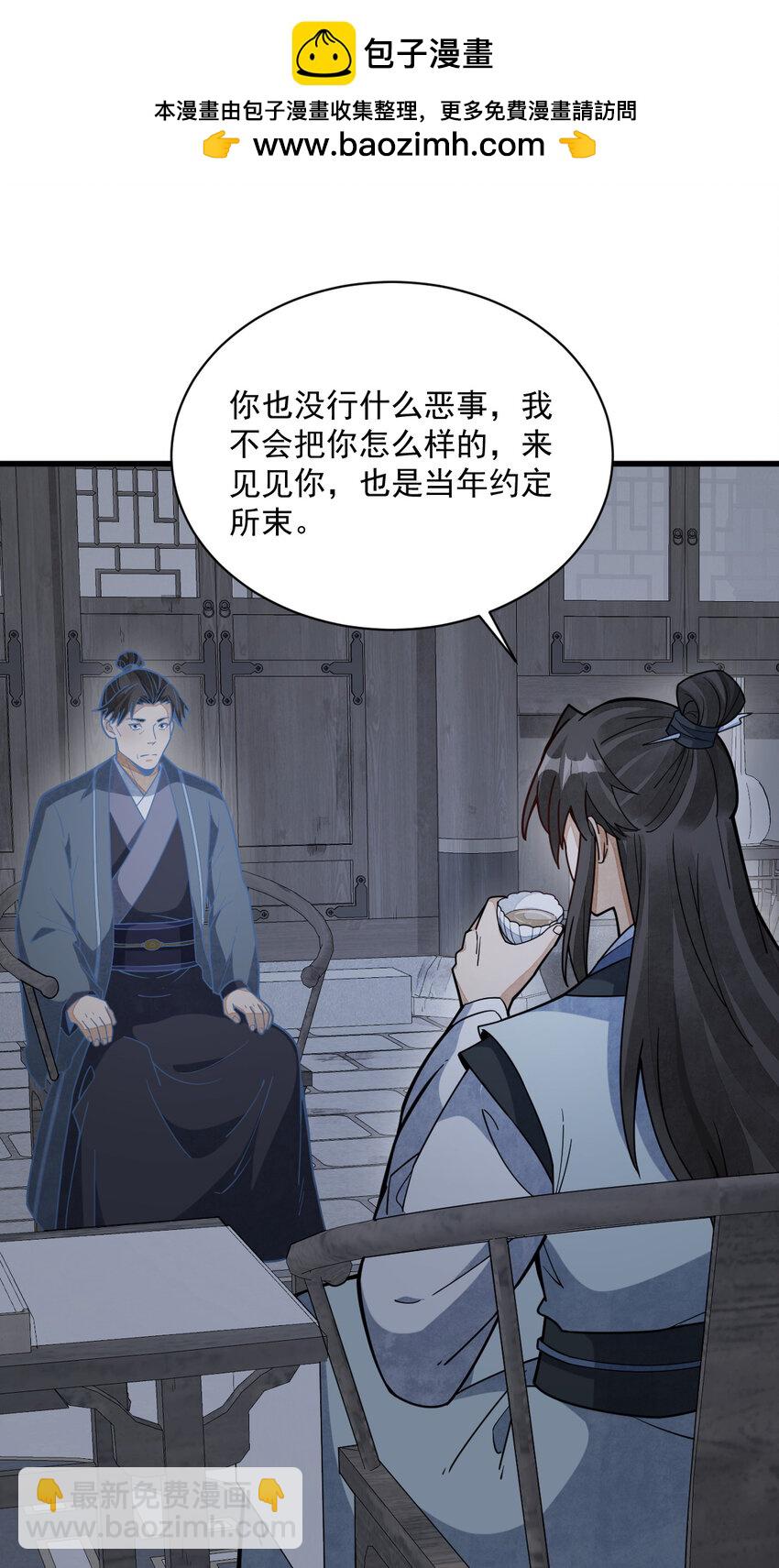 爛柯棋緣 - 207 207 - 2