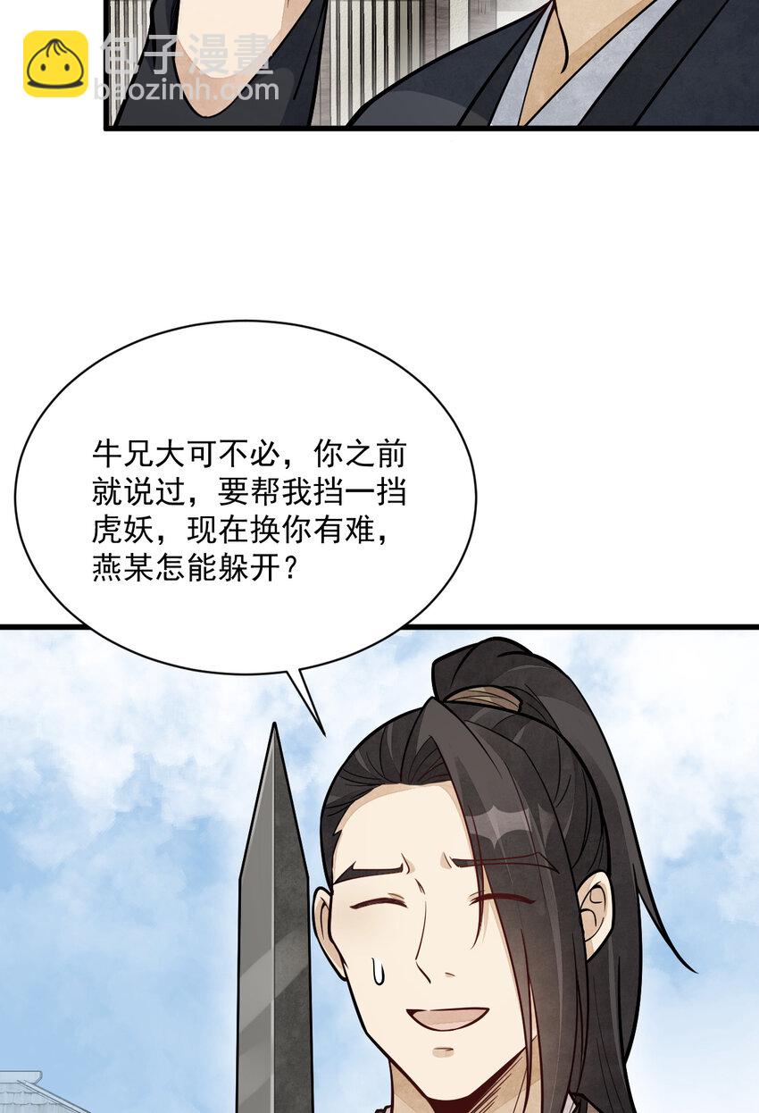 爛柯棋緣 - 207 207 - 2