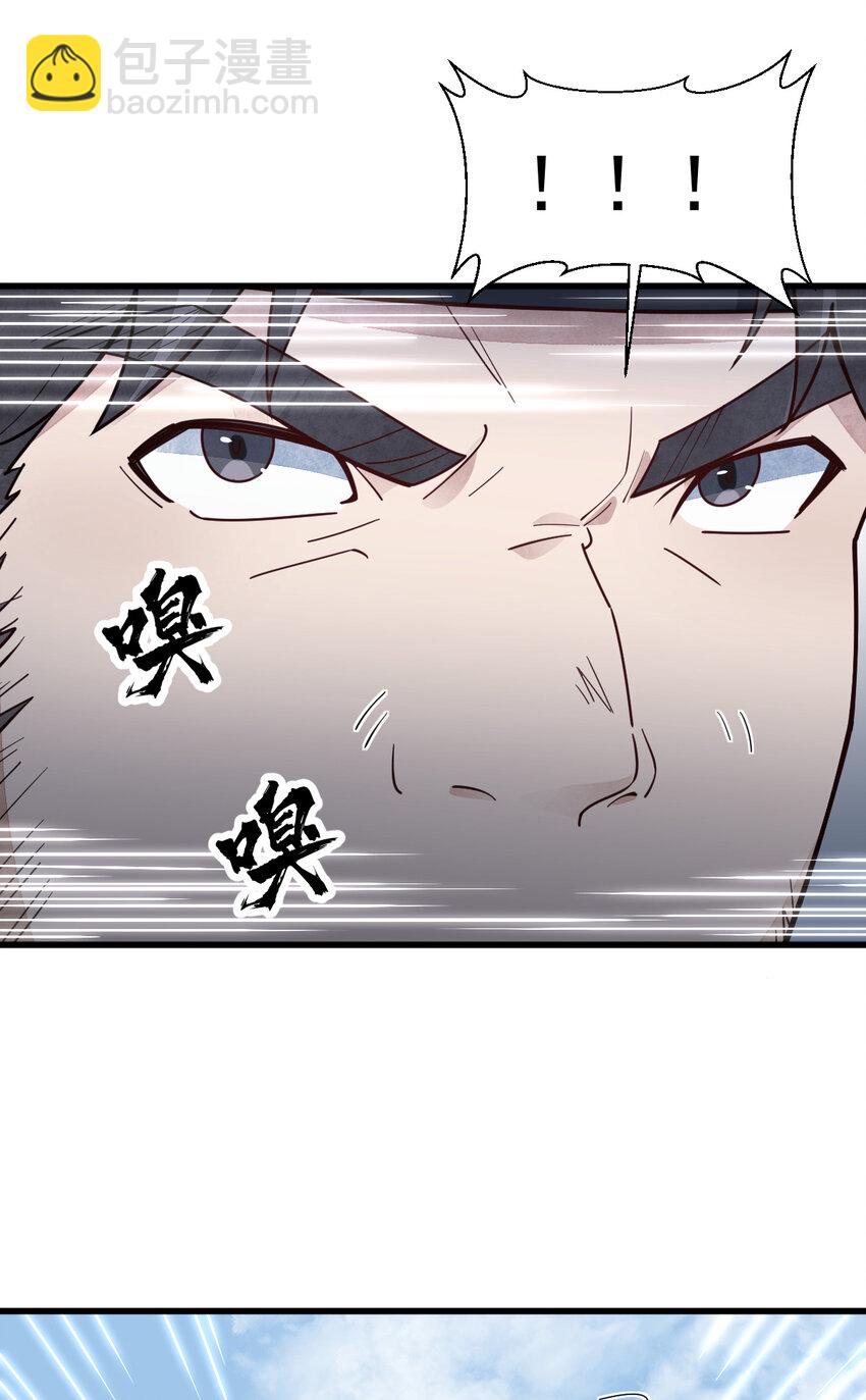 爛柯棋緣 - 207 207 - 1