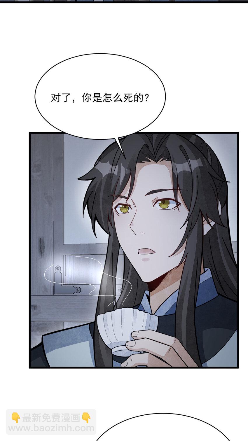 爛柯棋緣 - 207 207 - 3