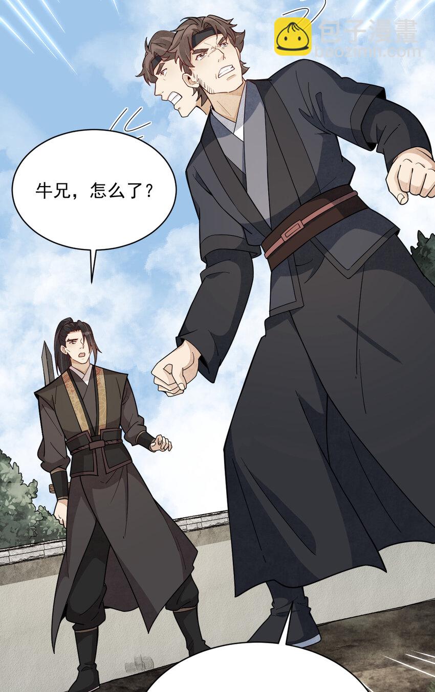 爛柯棋緣 - 207 207 - 2