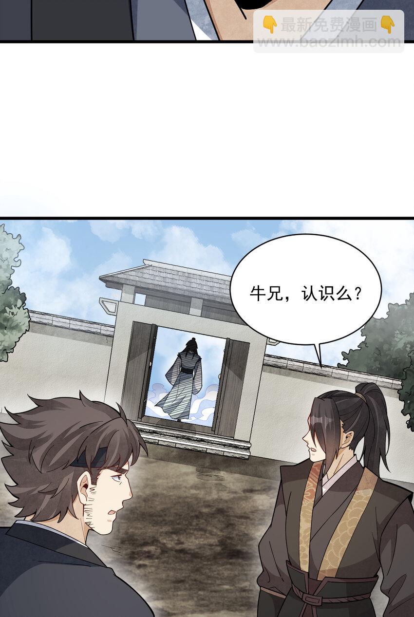 爛柯棋緣 - 207 207 - 4