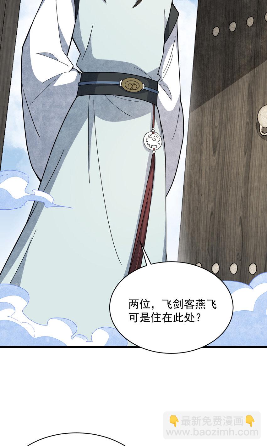 爛柯棋緣 - 207 207 - 6