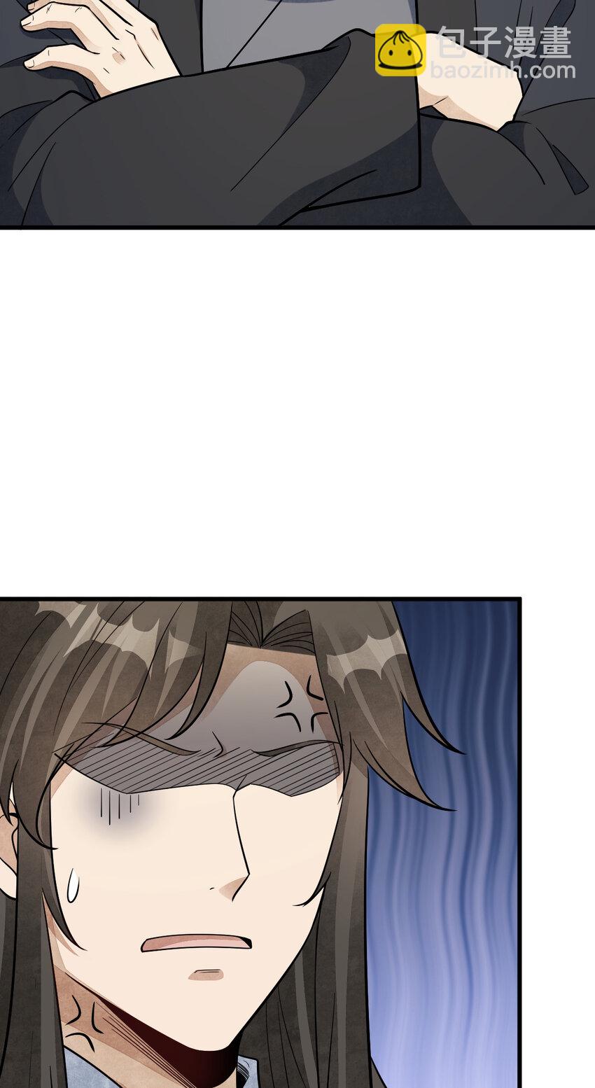 爛柯棋緣 - 207 207 - 1