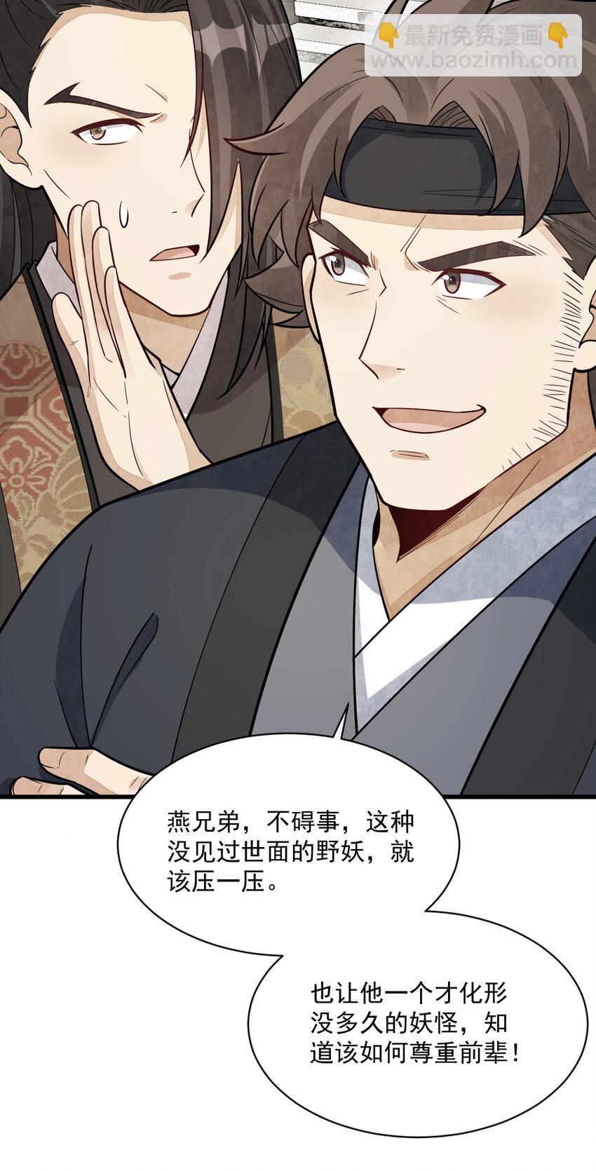 爛柯棋緣 - 207 207 - 3