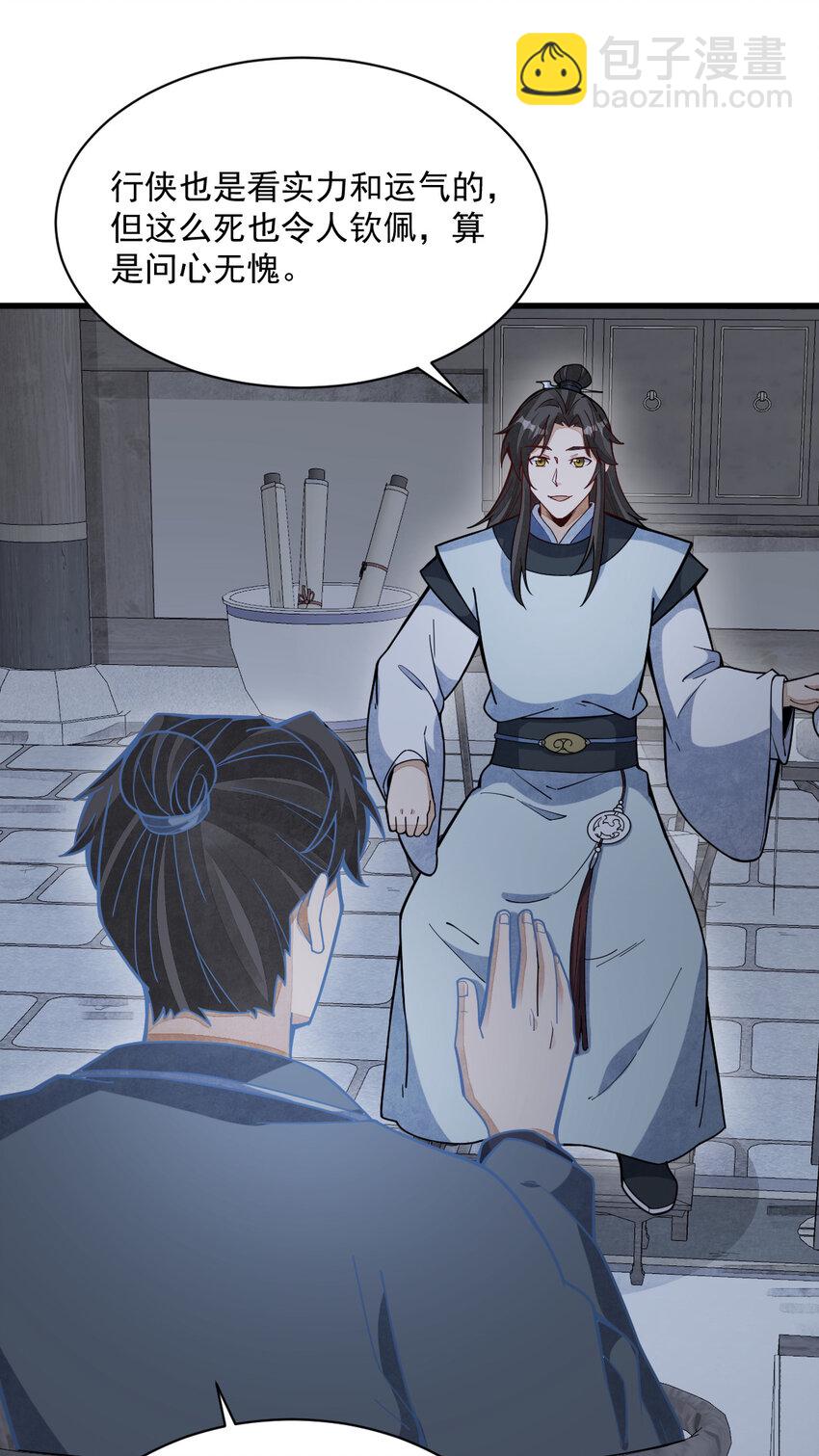 爛柯棋緣 - 207 207 - 5