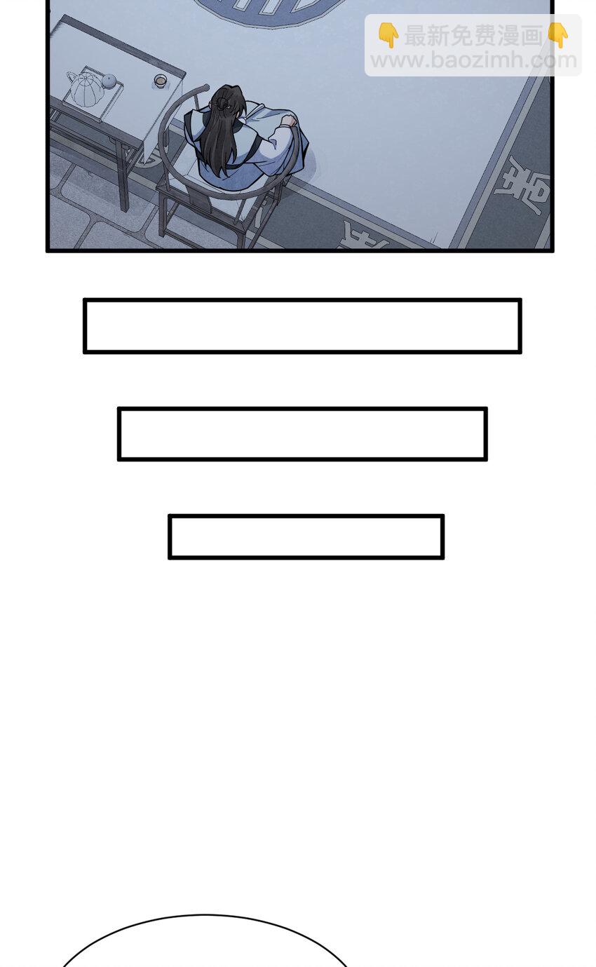 爛柯棋緣 - 207 207 - 7