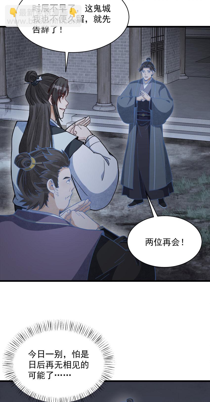 爛柯棋緣 - 207 207 - 1