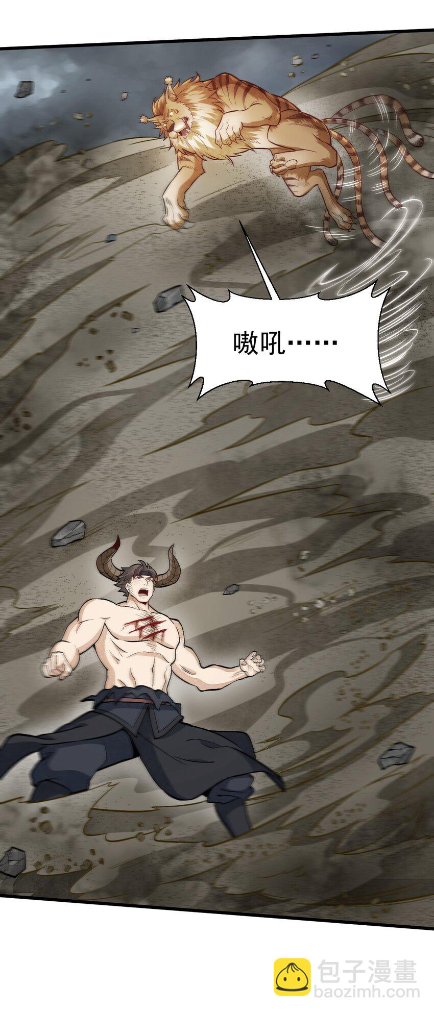 爛柯棋緣 - 209 209 - 7