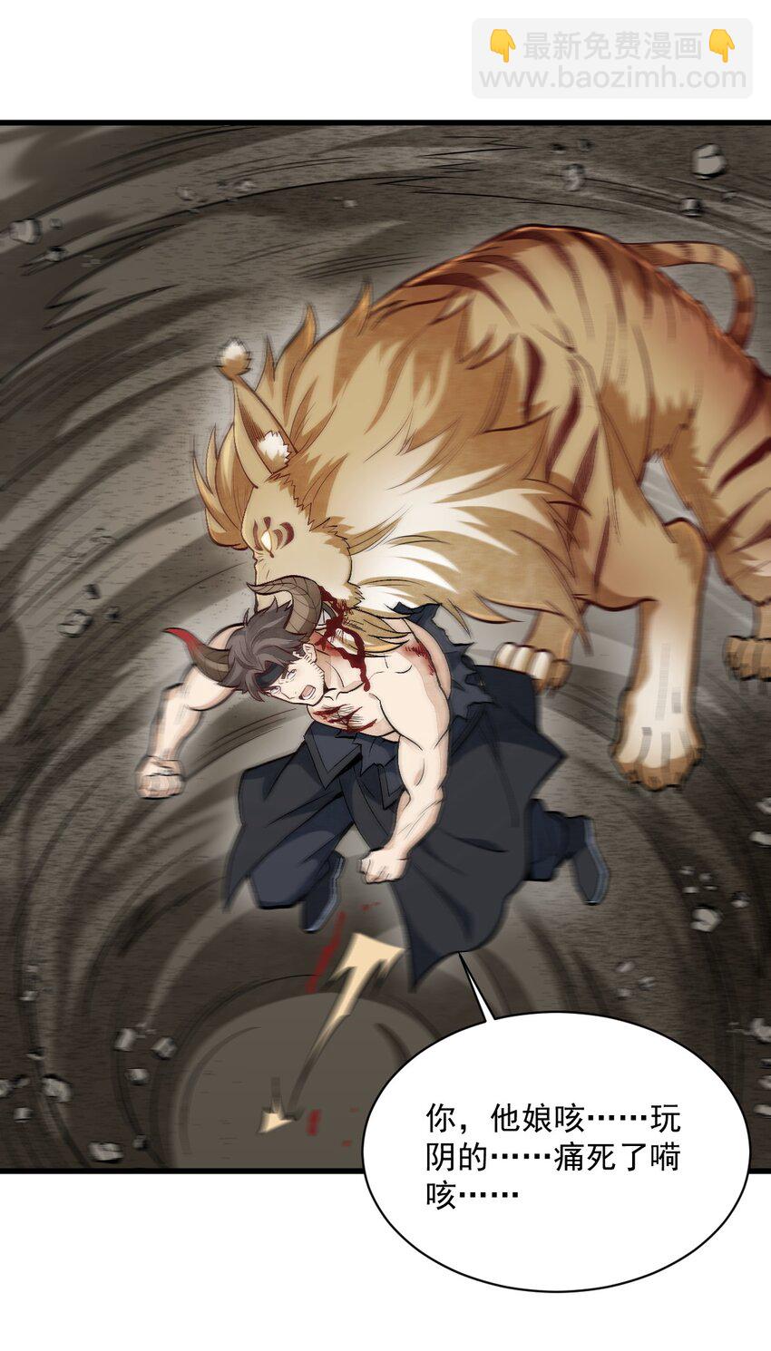 爛柯棋緣 - 209 209 - 5