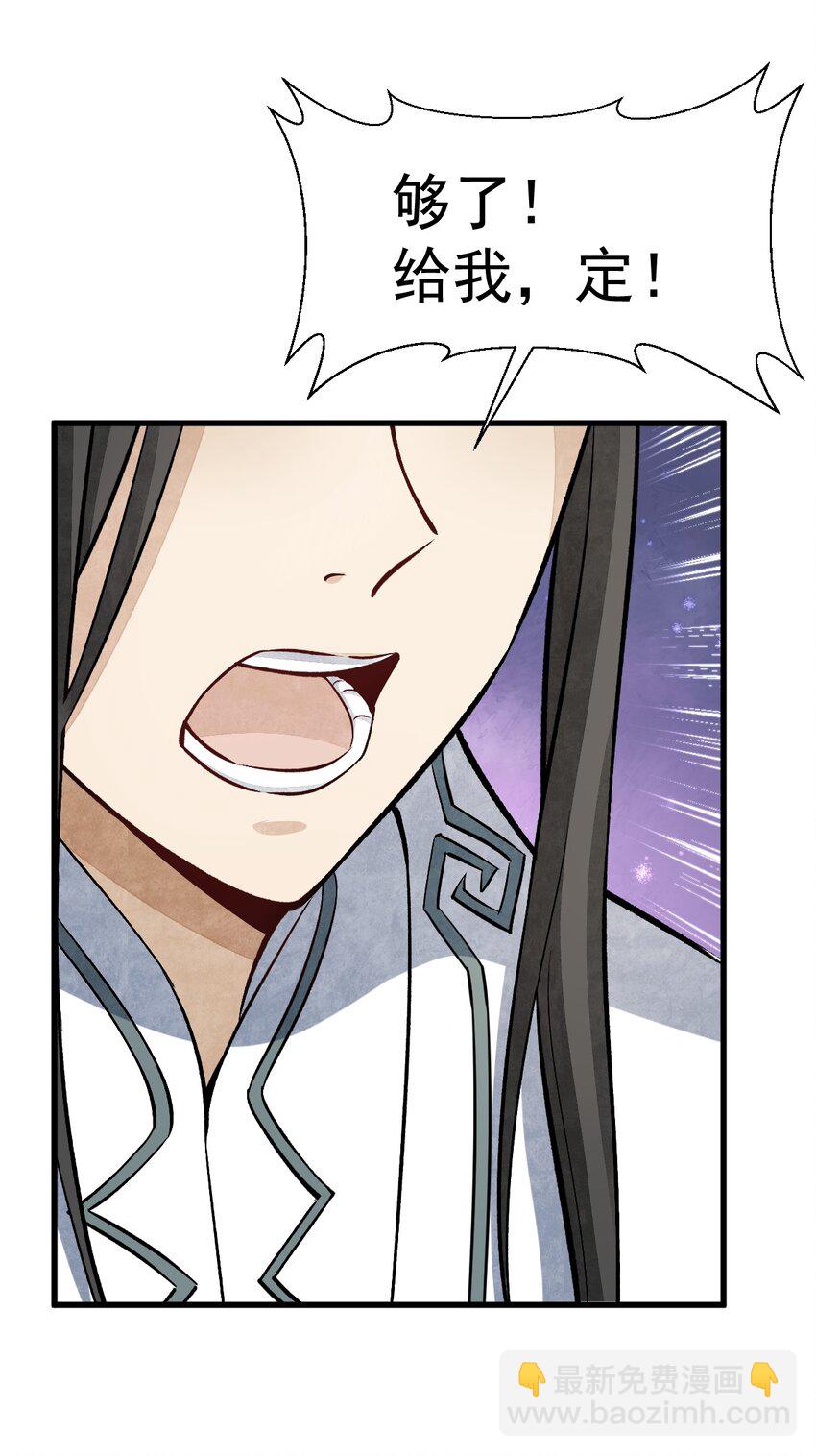 爛柯棋緣 - 209 209 - 7