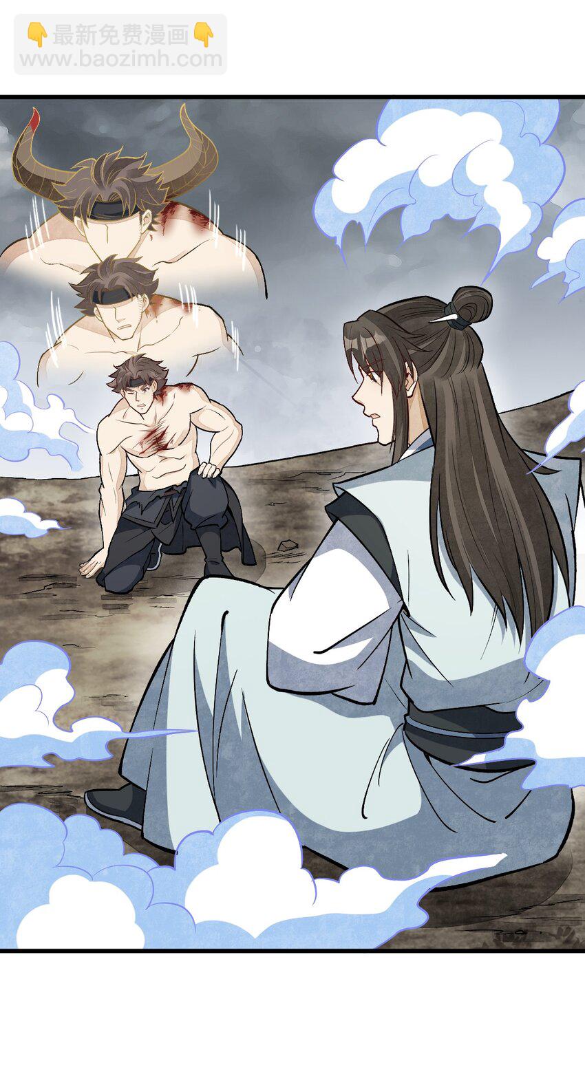 爛柯棋緣 - 209 209 - 4