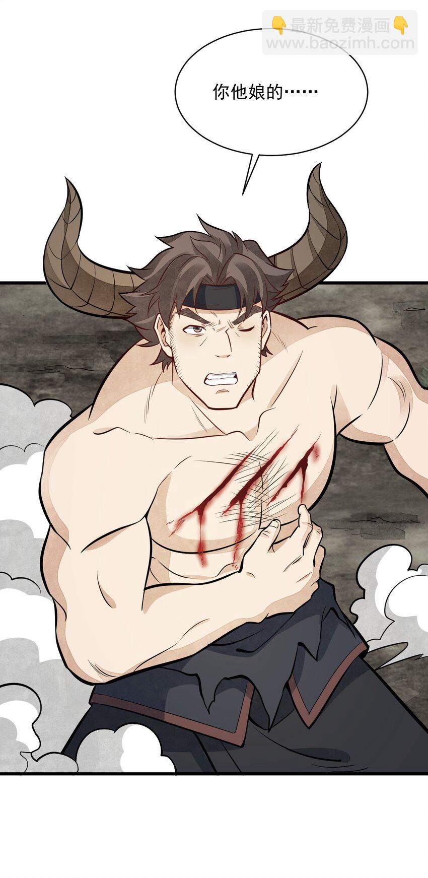 爛柯棋緣 - 209 209 - 3