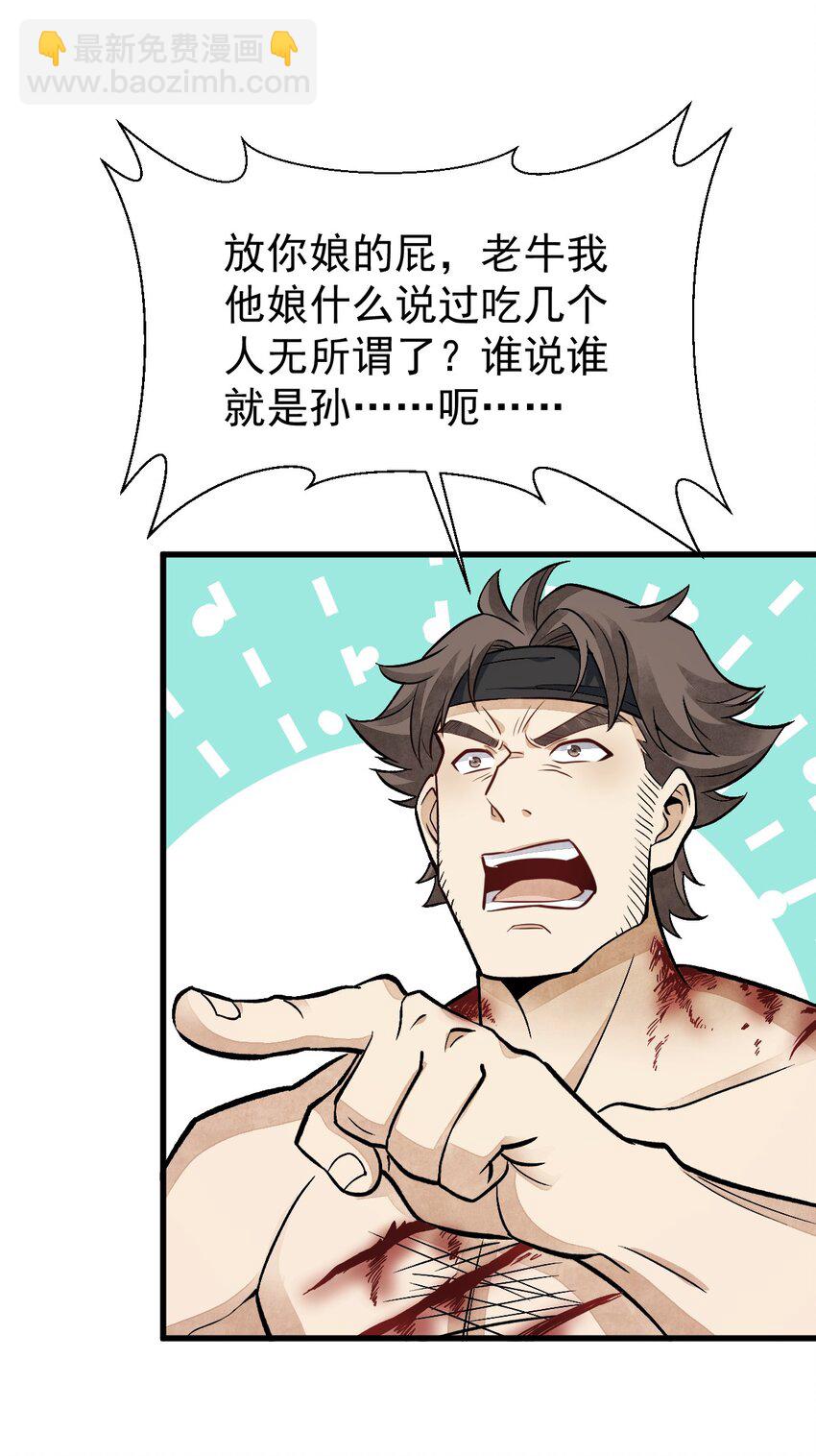 爛柯棋緣 - 209 209 - 2