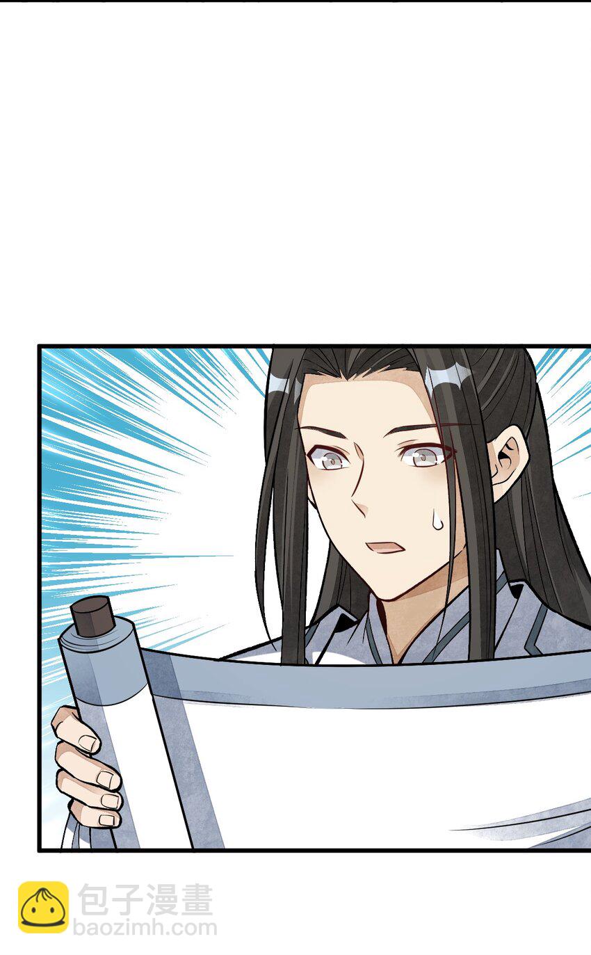 爛柯棋緣 - 209 209 - 7