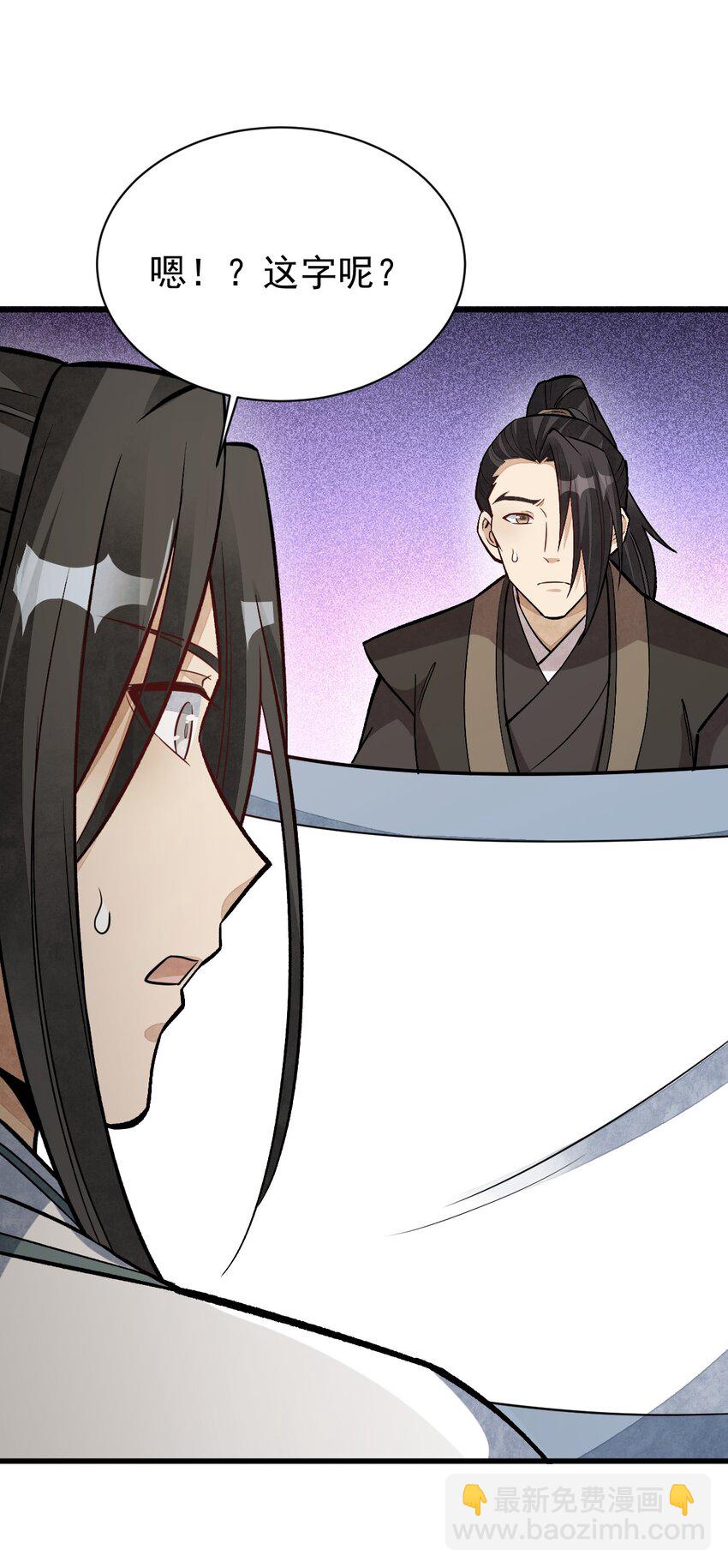 爛柯棋緣 - 209 209 - 1