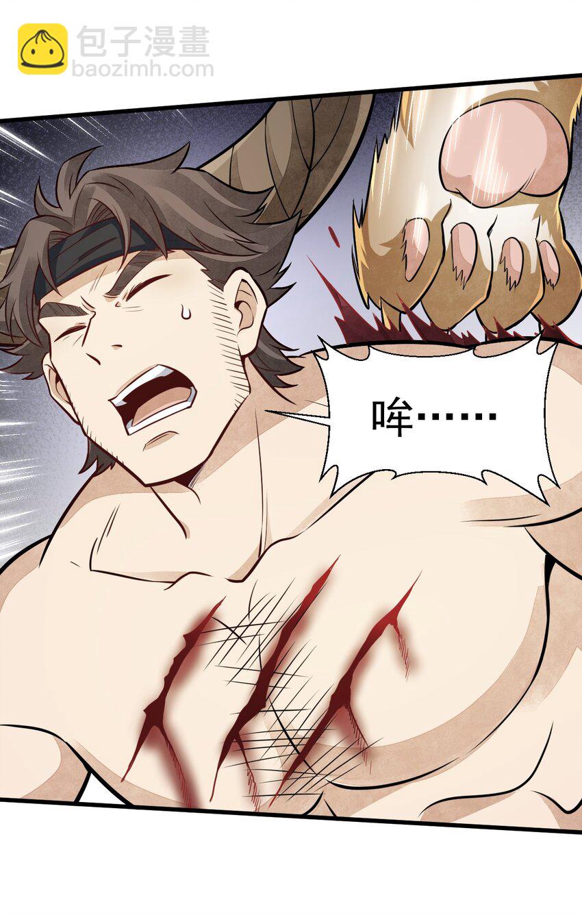 爛柯棋緣 - 209 209 - 5