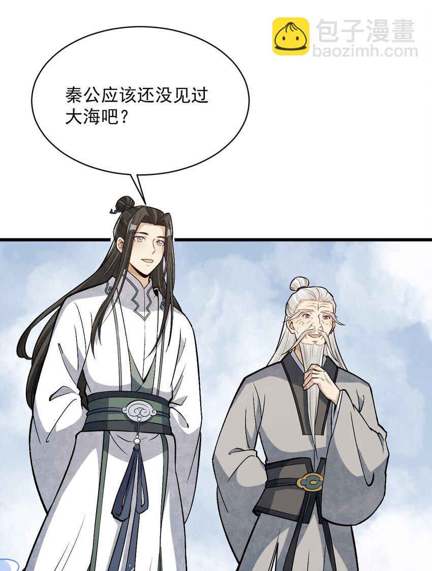 爛柯棋緣 - 211 211 - 6