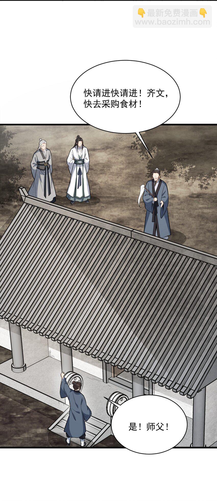 爛柯棋緣 - 211 211 - 6