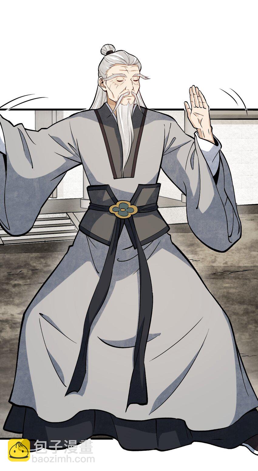 爛柯棋緣 - 211 211 - 3