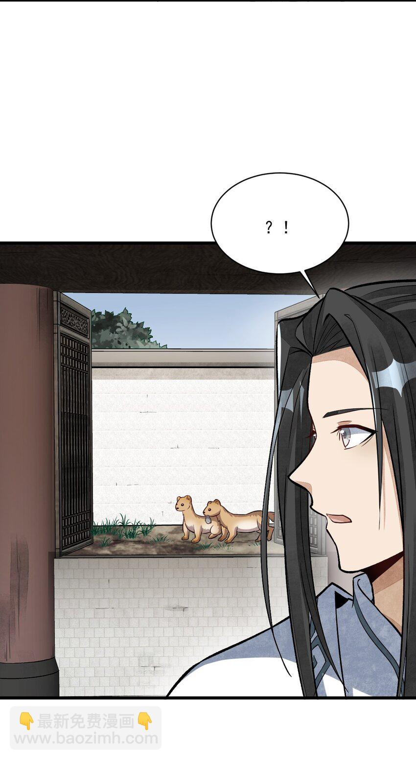 爛柯棋緣 - 211 211 - 3