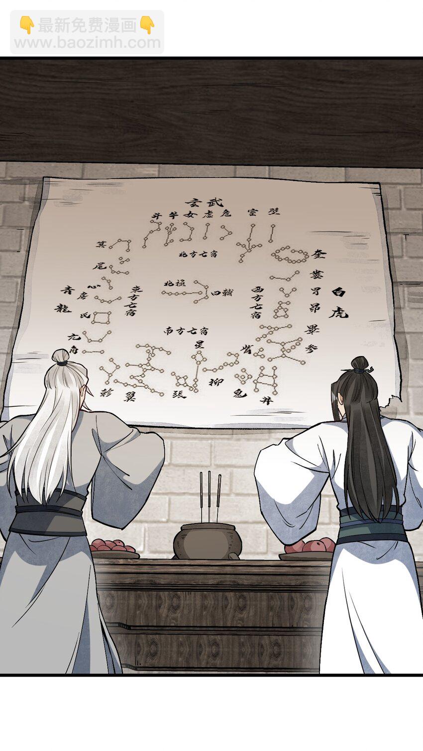 爛柯棋緣 - 211 211 - 5