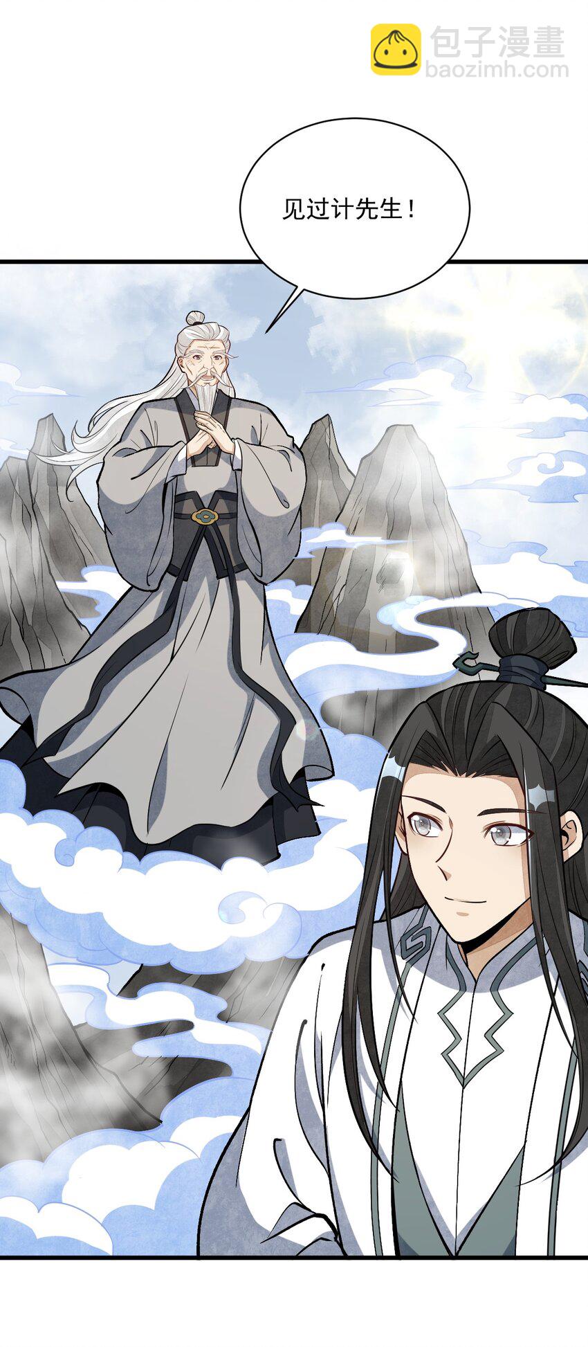 爛柯棋緣 - 211 211 - 2