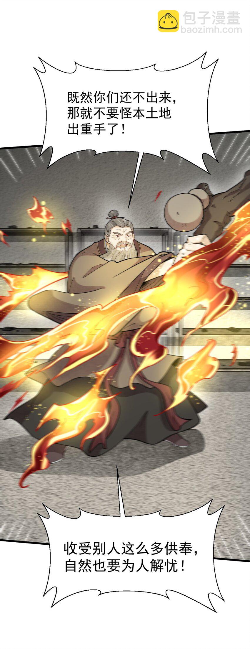 爛柯棋緣 - 213 213 - 2