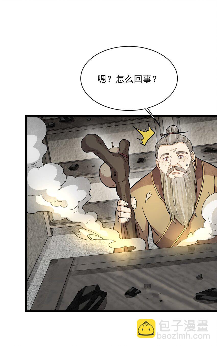 爛柯棋緣 - 213 213 - 5