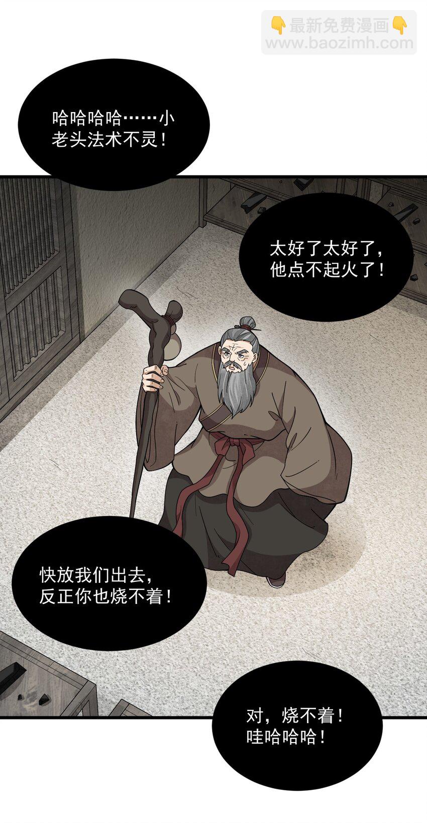 爛柯棋緣 - 213 213 - 1