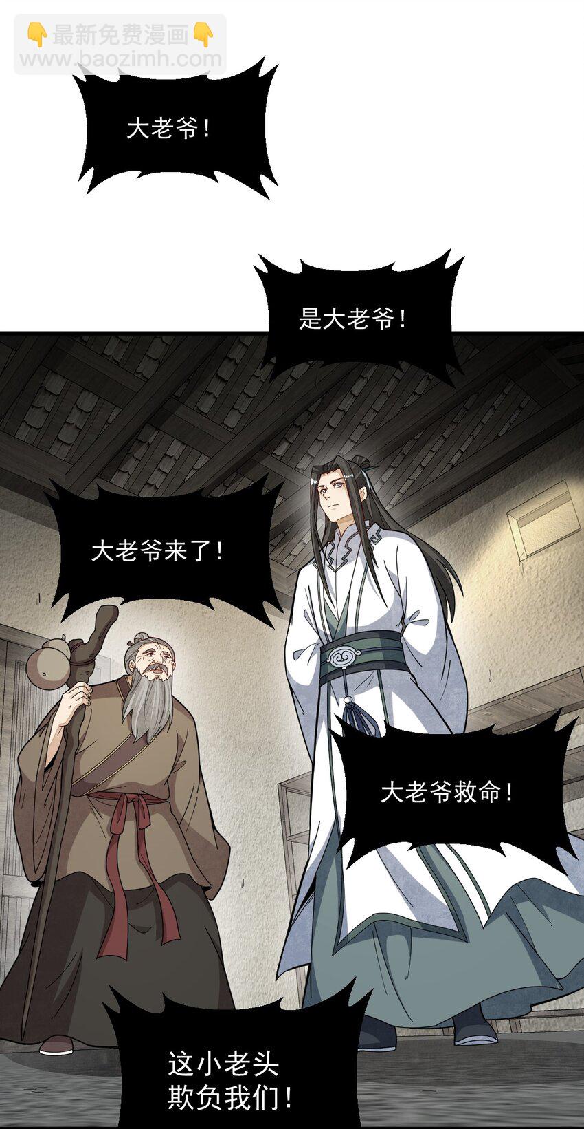 爛柯棋緣 - 213 213 - 5