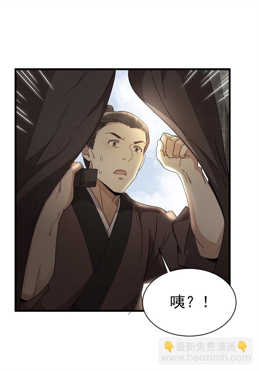 爛柯棋緣 - 213 213 - 3