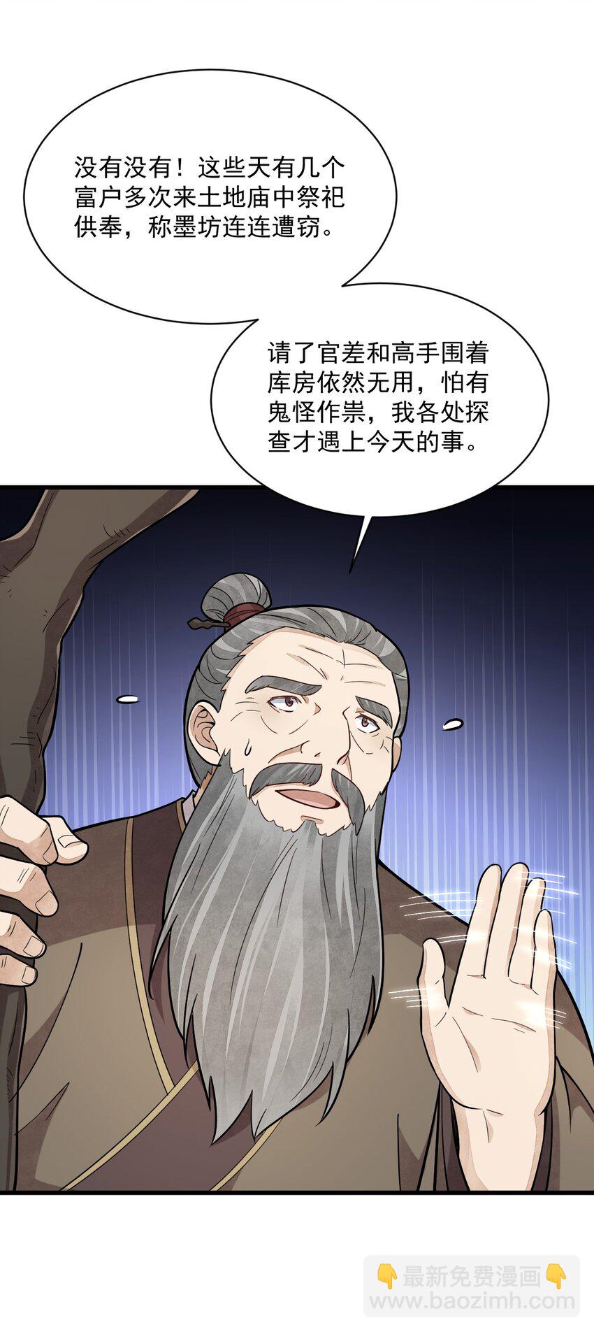 爛柯棋緣 - 213 213 - 2