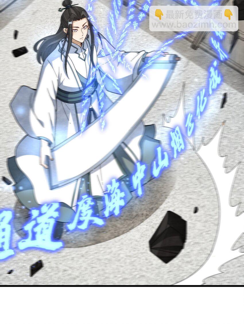 爛柯棋緣 - 213 213 - 5