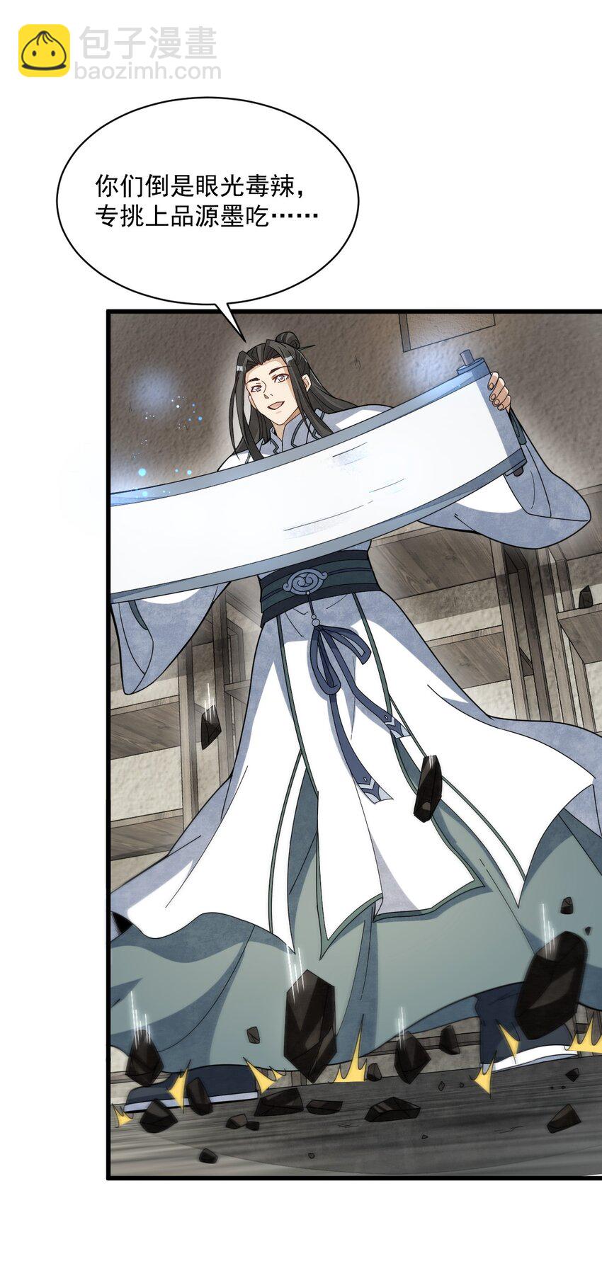 爛柯棋緣 - 213 213 - 6