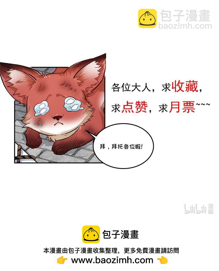 爛柯棋緣 - 213 213 - 6