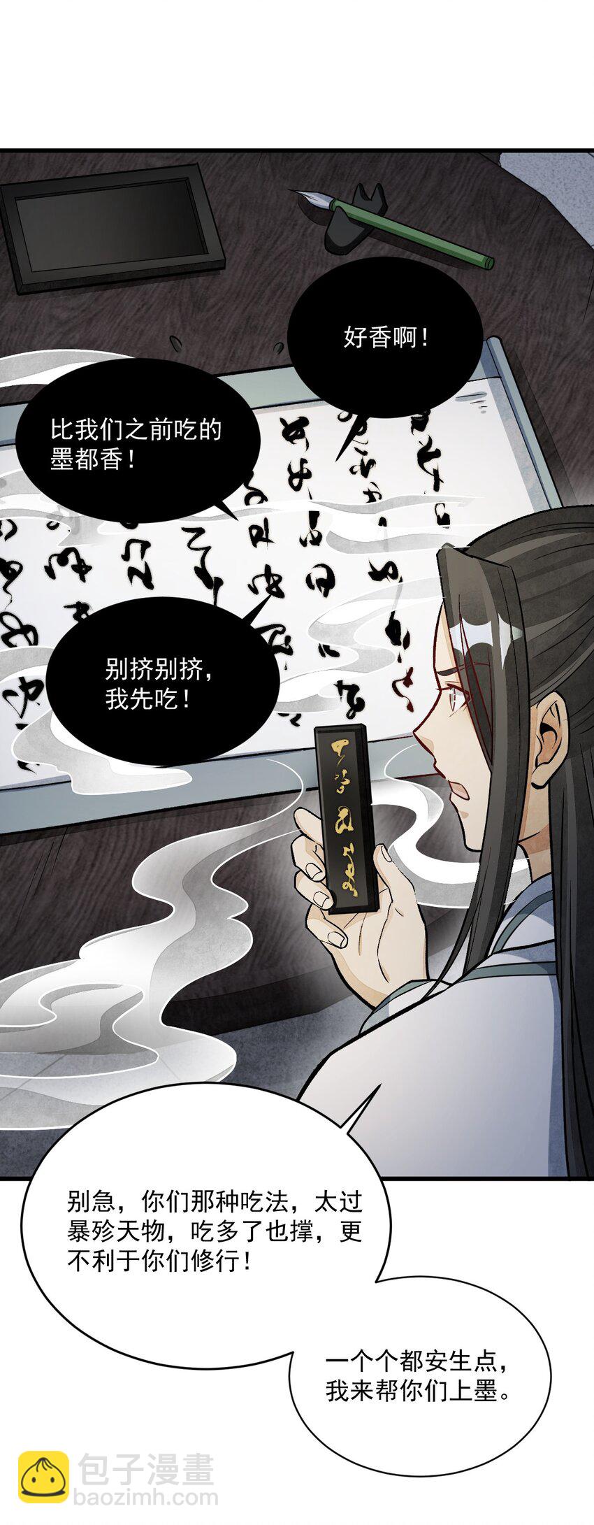 爛柯棋緣 - 215 215 - 3