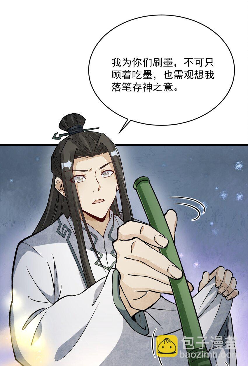 爛柯棋緣 - 215 215 - 5