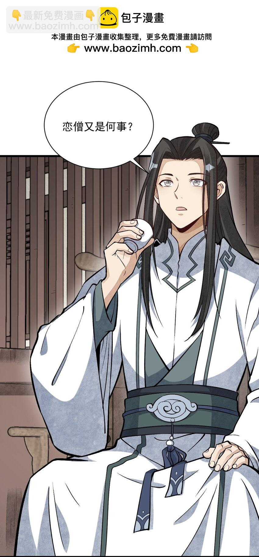 爛柯棋緣 - 215 215 - 2