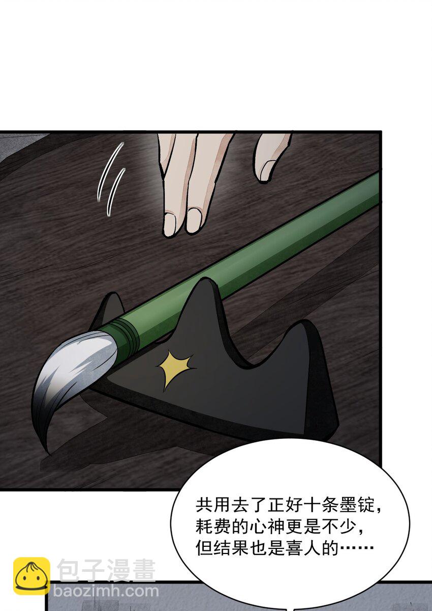 爛柯棋緣 - 215 215 - 1